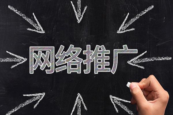 张沟镇网络推广公司介绍几个企业软文推广的发布平台